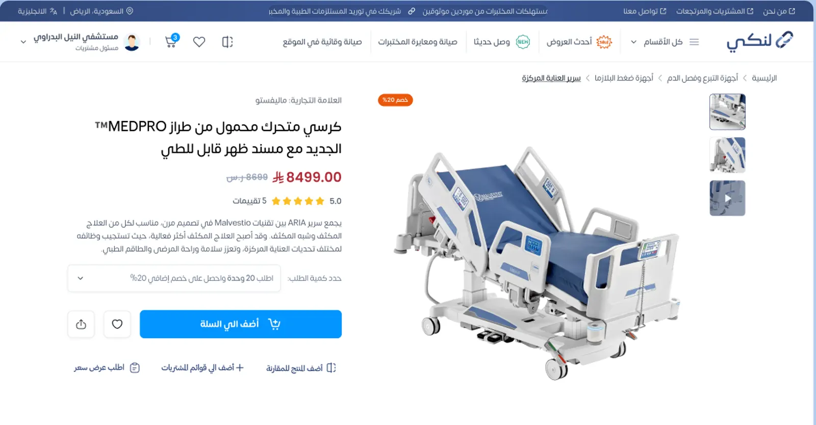 Linki medical marketplace product detail